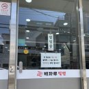 태화루밀면