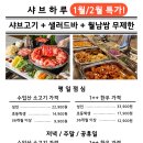 샤브&동