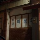 아빠이용소