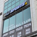 농구교실 | 전주 농구교실 JJ 스포츠 클럽 학원 간판 시공 후기
