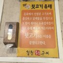 (주)새론에스엔씨 | [정원참숯구이_각산동 맛집]:뒷고기는 이제 여기서 먹는 걸로 합시다. 대구 혁신도시 맛집!