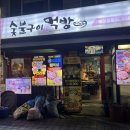 숯불구이먹방 이미지