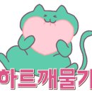 토이아지트 이미지