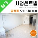 시청센트빌 오피스텔 이미지