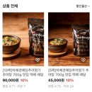 박혜경 예담추어명가 | 동남지구 추어탕 맛집 박혜경 예담추어명가 솔직 후기