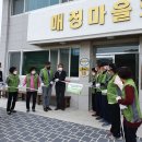 매정마을 이미지