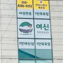 1인목욕탕 여신 이미지