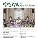 [제806호] 2024.11.10. 연중 제32주일 - 주임신부 : 박병석(요셉) 전교수녀 : 유병천(글라라) 이미지