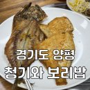 청기와보리밥 | [경기도 / 양평] 양평 보리밥 정식 맛집 '청기와 보리밥 한정식' l 양평 반찬 리필 가능한 돌솥밥 집...