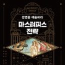 카네기경영연구원 - 익산시 중앙로 22-228 | 카네기경영연구원