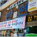 화개장터횟집