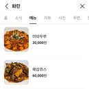 성남순대 이미지
