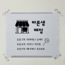 바른샘 네이버블로그