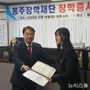 봉주