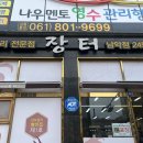 남악2로 52번길 이미지