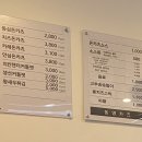 동명카츠신가점