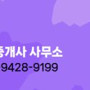 삼복공인중개사사무소 이미지