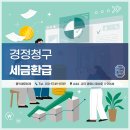 홍익세무회계 - 강남구 논현로10길 4 | 홍익세무회계