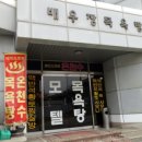 배우장목욕탕 네이버블로그