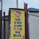 중흥돌곱창 이미지