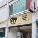 어글리밤런디스타운 네이버블로그