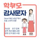 기정명품 스피치 과정 | 40년 전통, 초등학생 스피치 자신감을 키우는 대구 명품 스피치학원