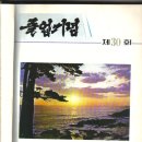 성전중학교 이미지