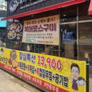 복터진집상모점 이미지