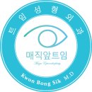 매직성형외과의원 이미지