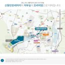 신동탄포레자이