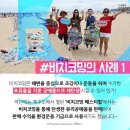 에코레저