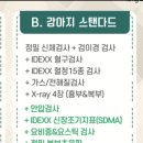 동대문 루시드 동물메디컬센터 이미지