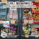 재뉴어리하우스