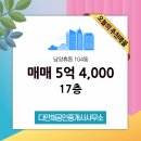 남양휴튼공인중개사사무소 이미지