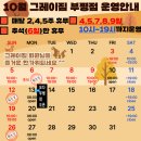 그레이짐 부평점 이미지