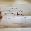 혜화가정의원 이미지