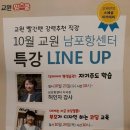 교원 포항센터 네이버블로그