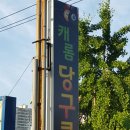 비젼당구장 이미지