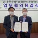무주천마사업단