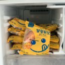 도넛상회 | 달광도넛 달광상회 솔직후기 겨울간식으로 대만족