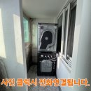 타워세탁 | 세탁실수리, 세탁건조기 워시타워 이전설치
