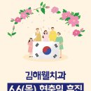 김해웰치과의원 이미지