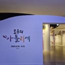 그리다아틀리에