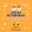 미래어린이집 - 구로구 | 미래어린이집