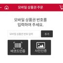 비비큐안흥점