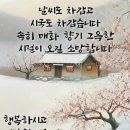 &#34;&#39;관악산둘레길&#39; 1구간 산책&#34;＜2025.01.18(토)＞ 이미지