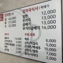 소문난 감자탕 이미지