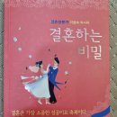결혼정보꽃길