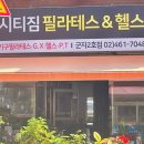 시티짐 군자 필라테스&헬스 이미지