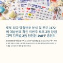 지에스25 메트로희망점 | 로또 최다 당첨번호 분석 및 로또 1172회 예상번호 확인 이번주 로또 2등 당첨지역 지역별 2등 당첨점...